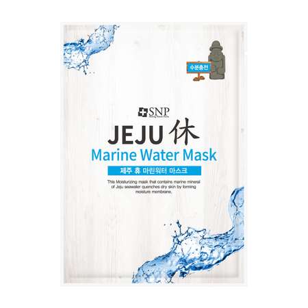 Маска для лица SNP Jeju Rest Marine Water восстанавливающая водный баланс 22 мл