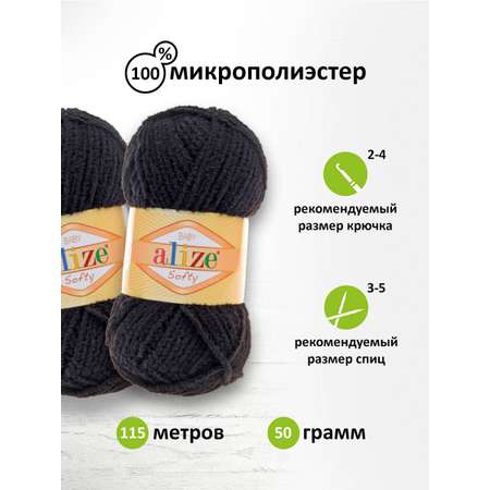 Пряжа для вязания Alize softy 50 гр 115 м микрополиэстер мягкая фантазийная 60 черный 5 мотков