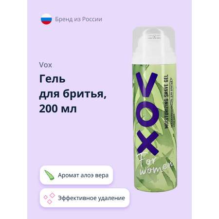 Гель для бритья VOX Aloe vera 200 мл