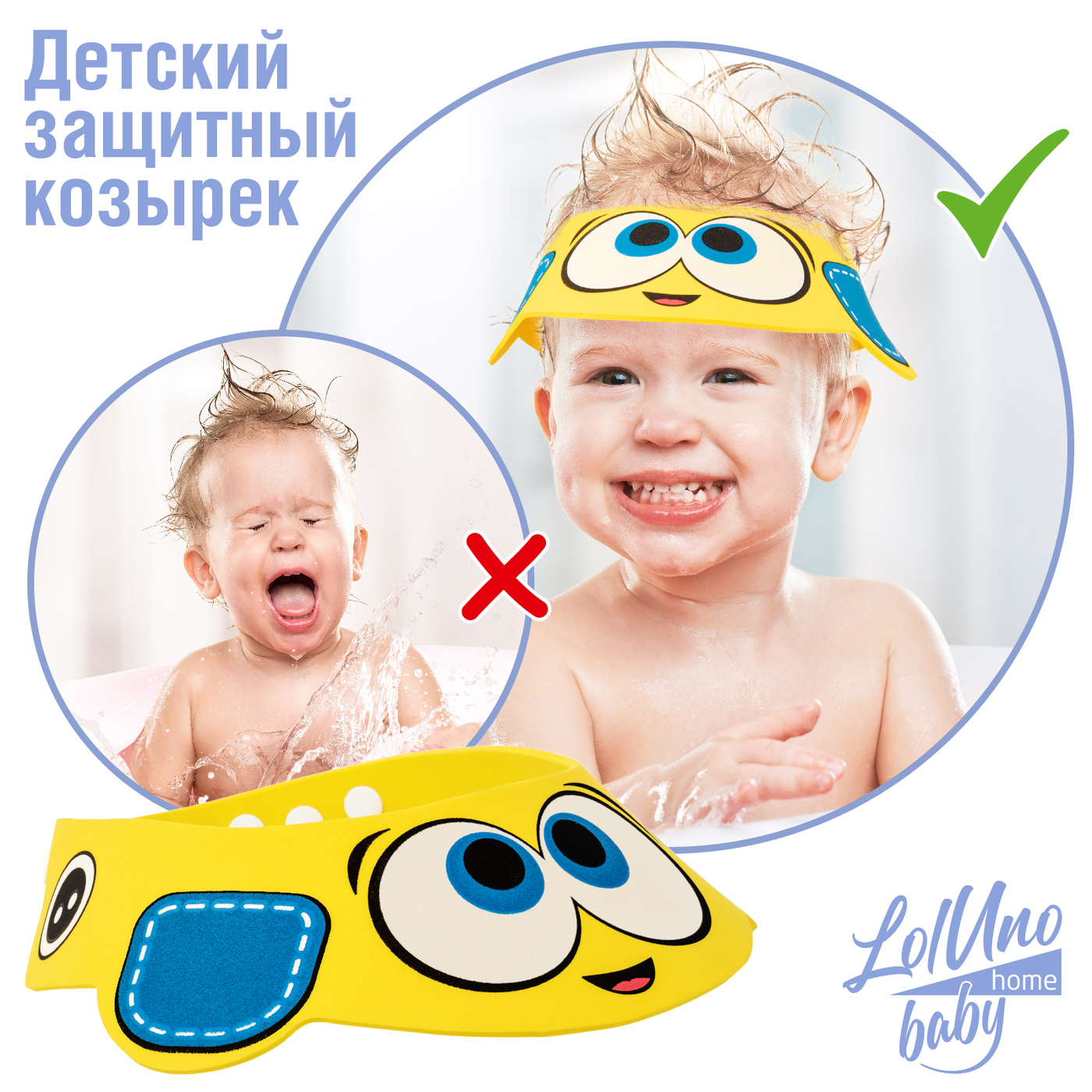 Козырек для купания LolUno Home baby Желтый - фото 5