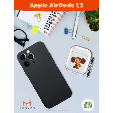 Силиконовый чехол Mcover для Apple AirPods 1/2 с карабином Друг детства