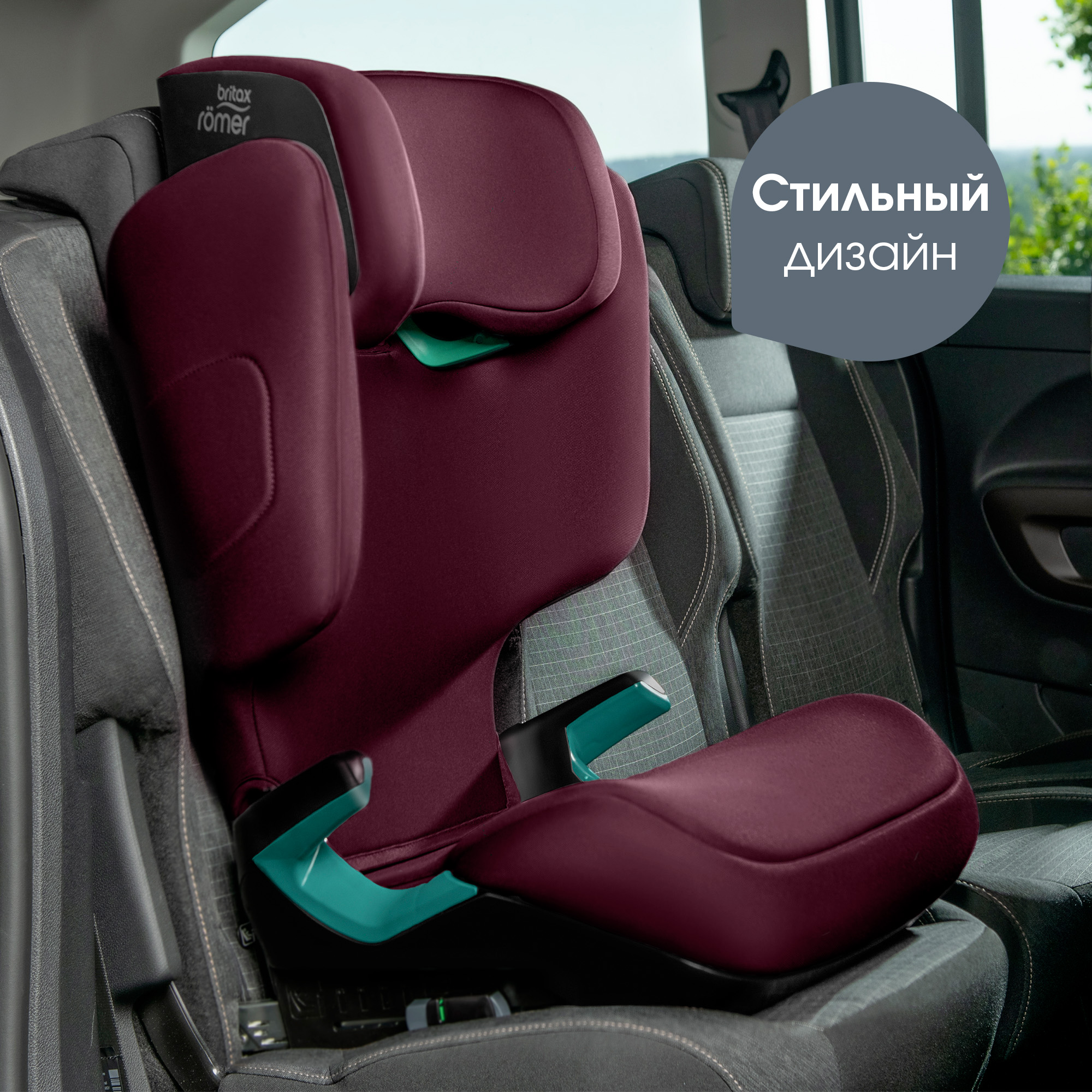 Автокресло Britax Roemer DISCOVERY PLUS 2 Burgundy Red 15 - 36 кг - фото 11