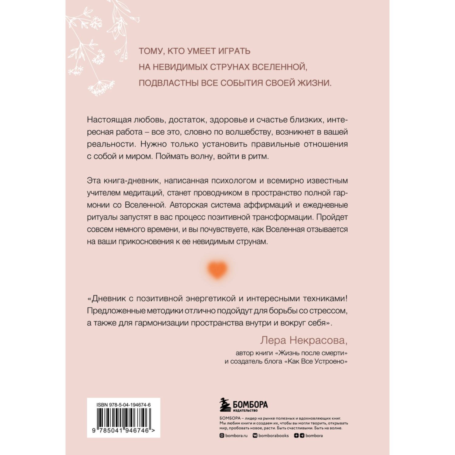 Книга БОМБОРА Выбирай себя каждый день Воркбук для привлечения любви счастья и гармонии - фото 10