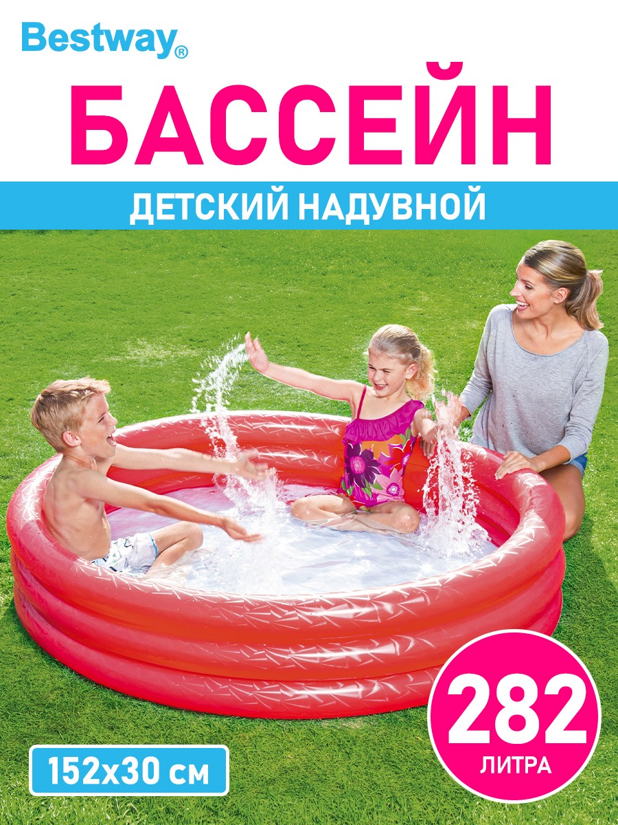 Детский круглый бассейн Bestway Бортик - 3 кольца 152х30 см 282 л Красный - фото 1