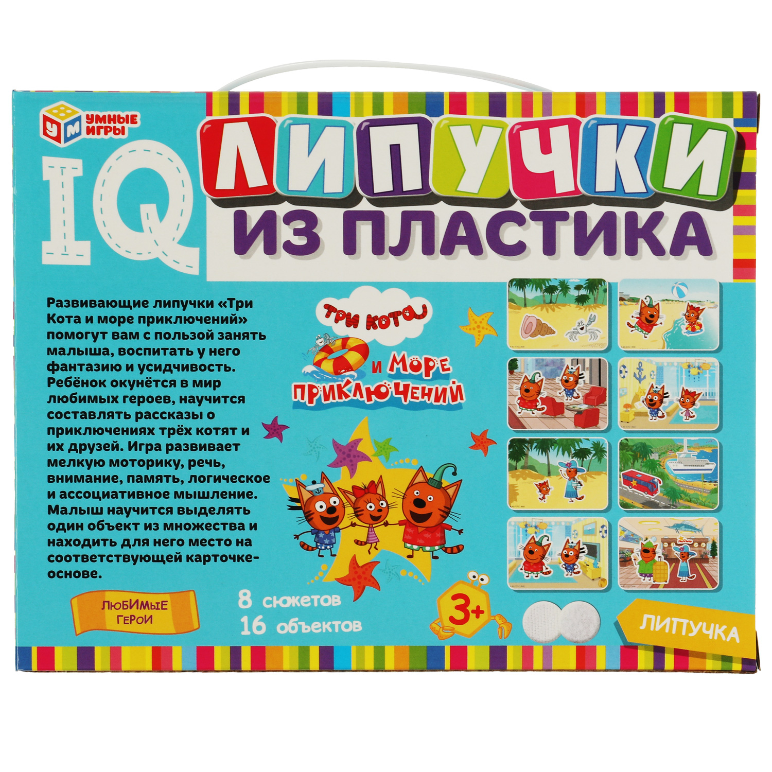 Настольная игра Умные игры IQ-липучки Три кота - фото 5