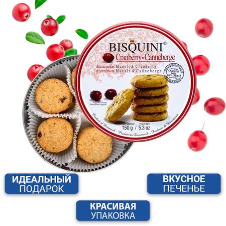 Печенье Bisquini Мюсли с клюквой