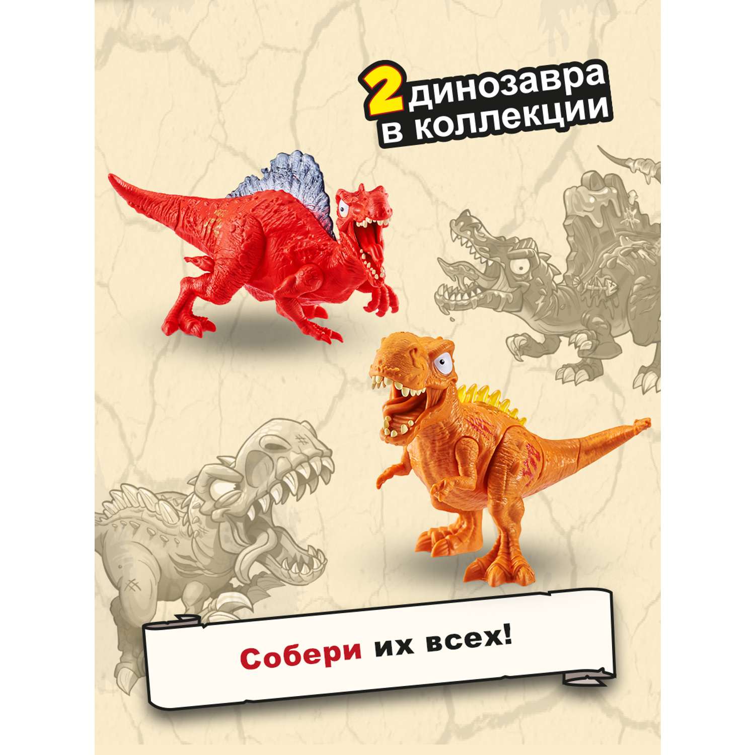 Набор игровой Smashers Остров динозавров большой 7487 7487 - фото 5