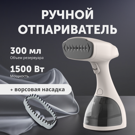 Ручной отпариватель RageX R1001-037