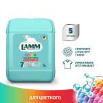 Гель для стирки LAMM Color 5л
