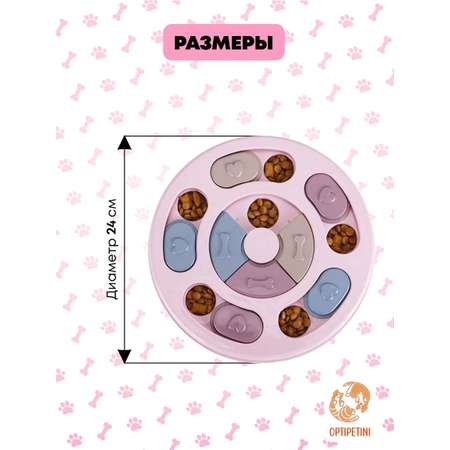 Игрушка кормушка OPTIPETINI Головоломка
