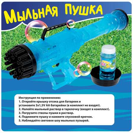 Мыльная пушка BONDIBON со световыми эффектами голубого цвета серия Наше лето