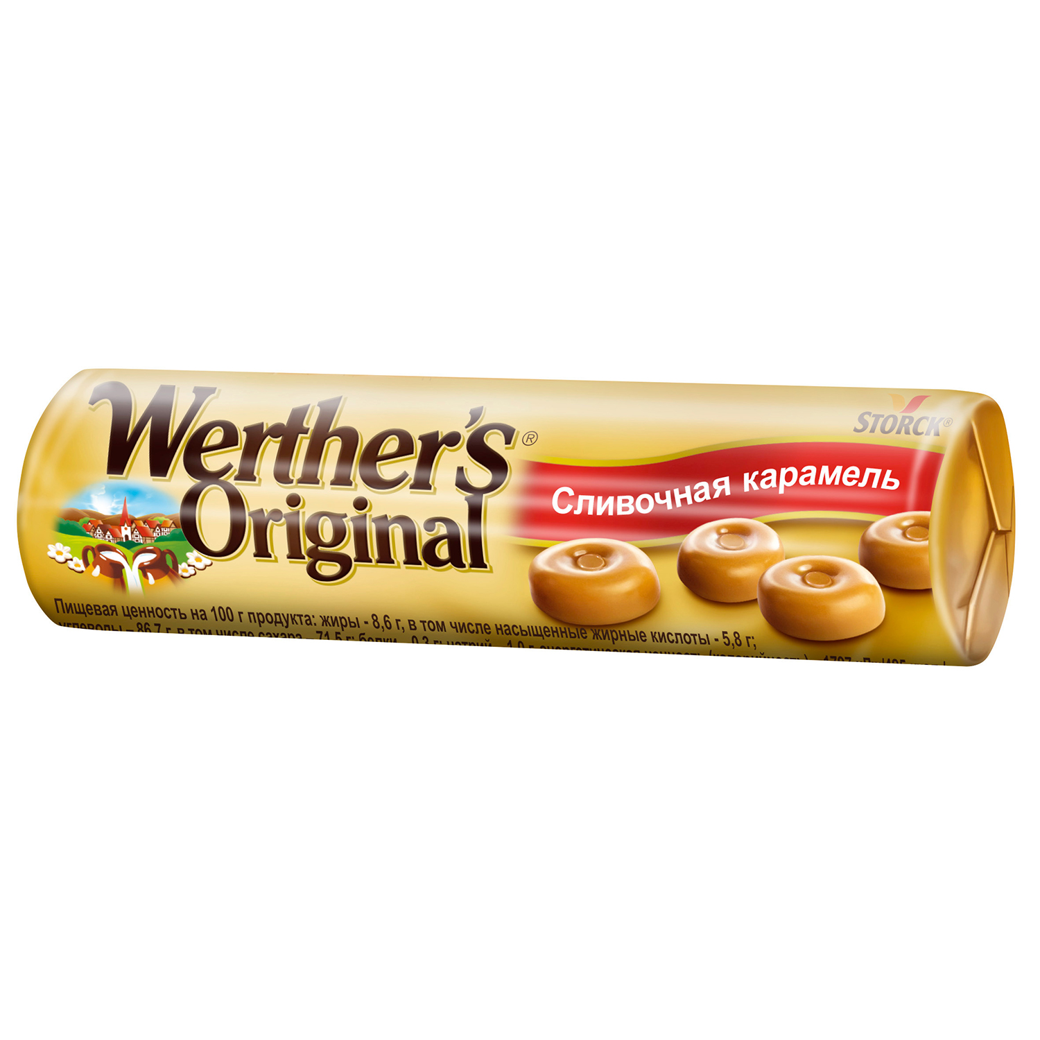 Карамель Werthers Original 50 г - фото 1