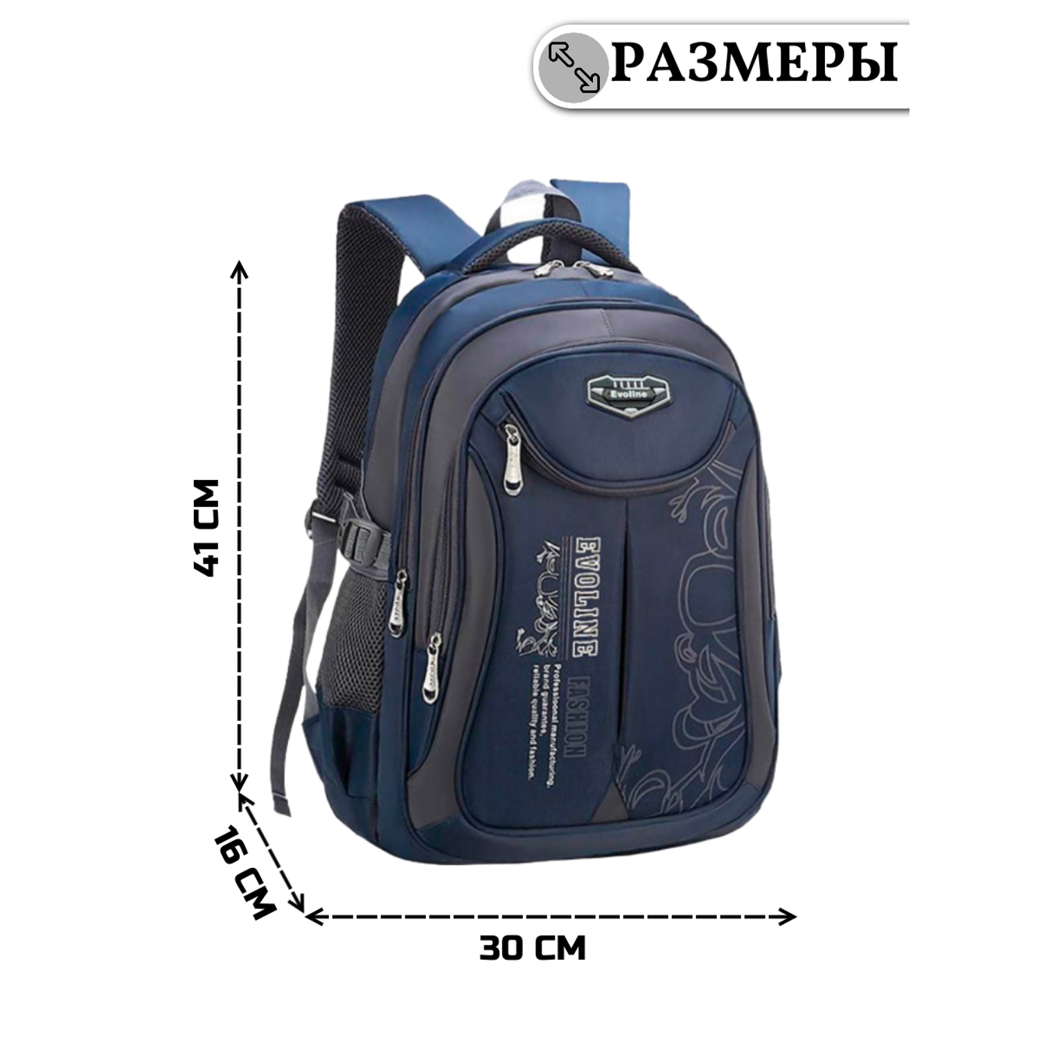 Рюкзак школьный Evoline средний темно-синий с потайным карманом EVO-325 .