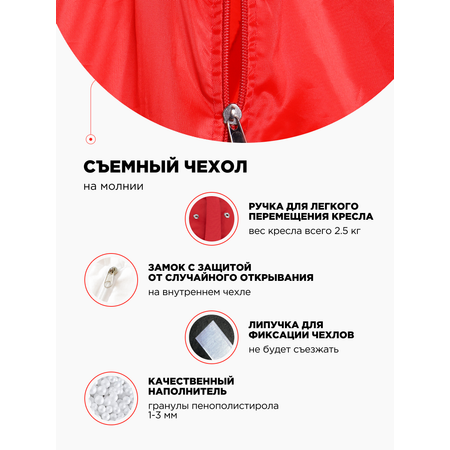 Кресло-мешок DreamBag XL Красное