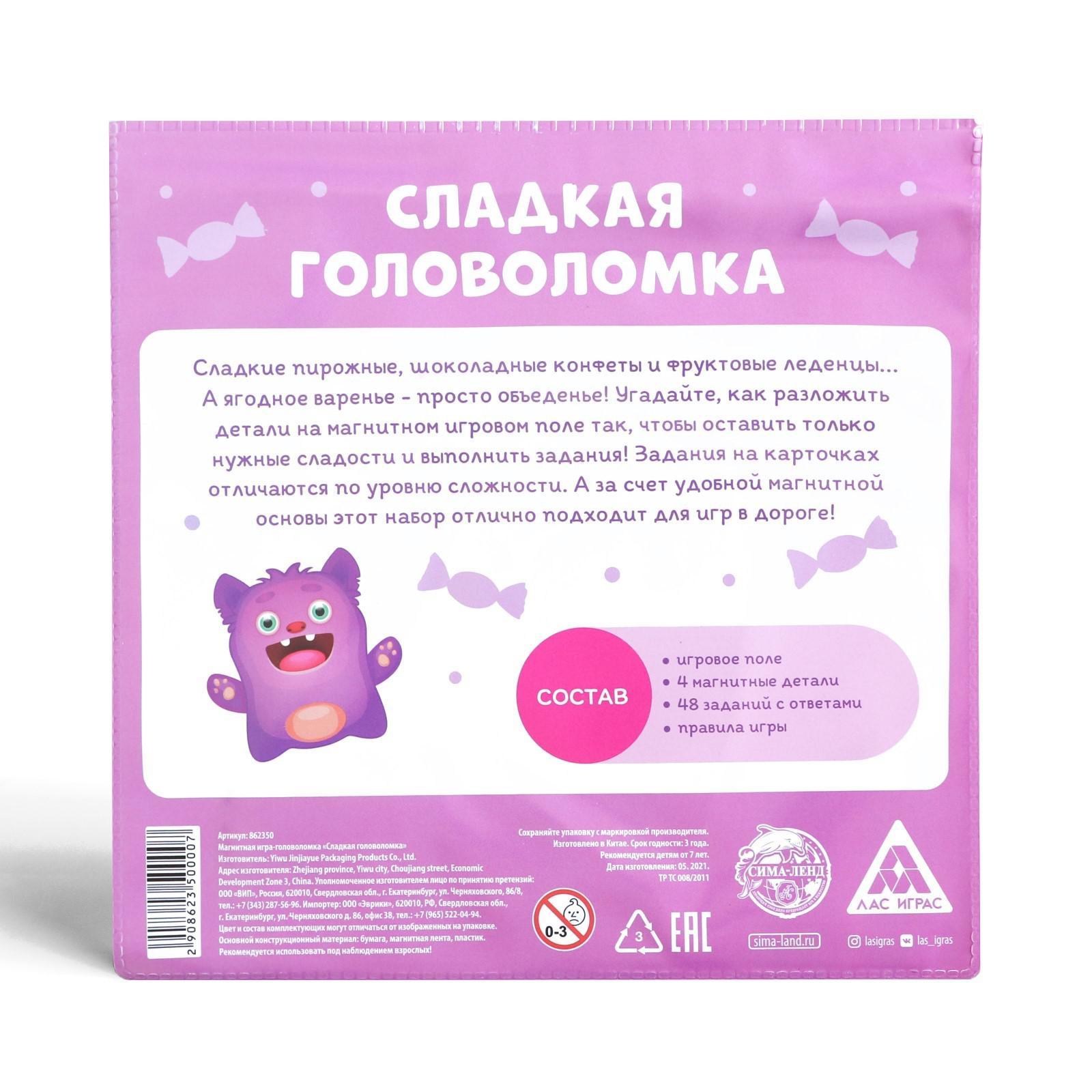 Игра-головоломка Лас Играс Сладкая головоломка 62350 - фото 7