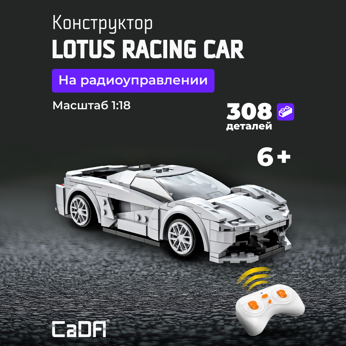 Конструктор CaDa 1:18 Lotus 308 деталей C51071W - фото 1