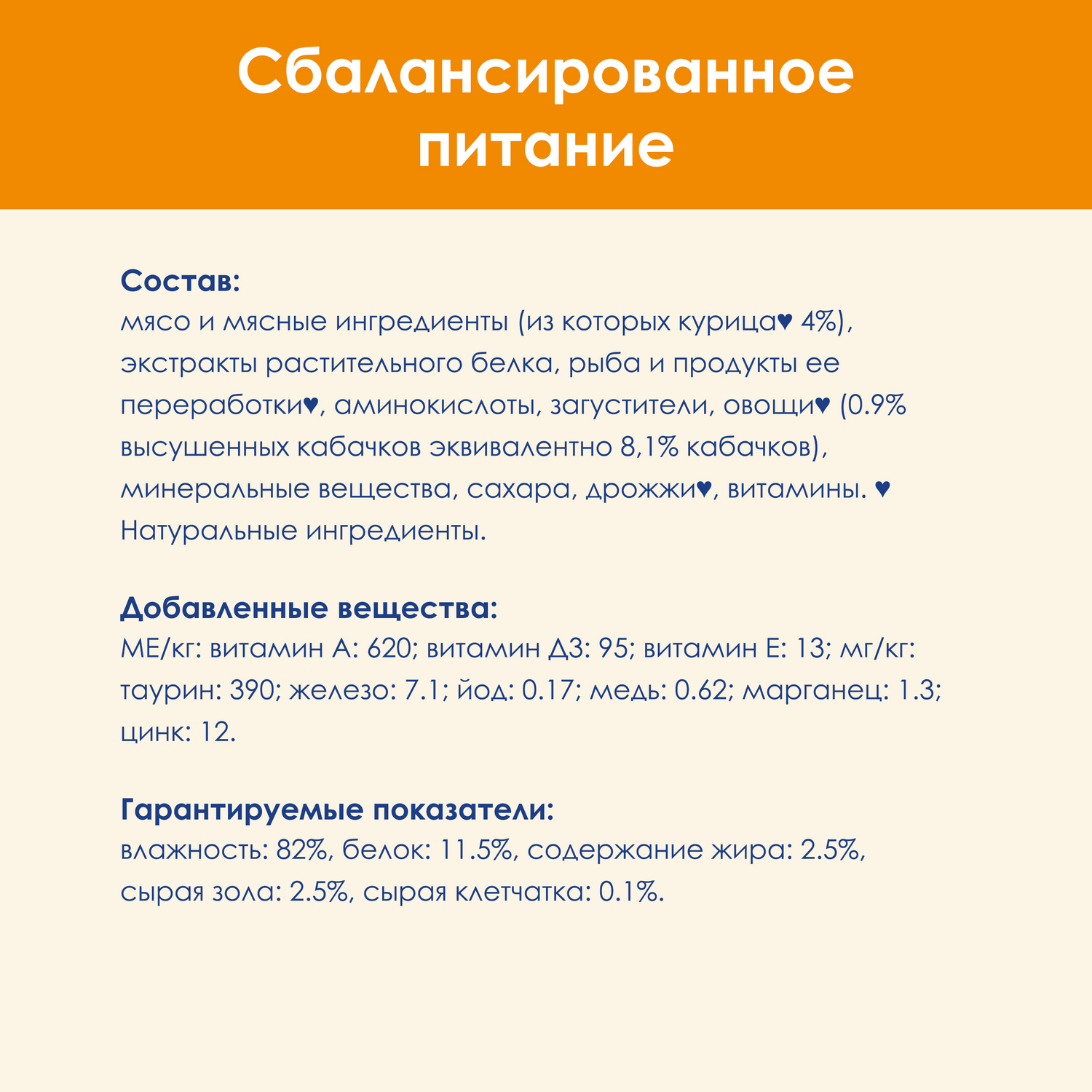 Корм влажный для кошек Cat Chow 85г с курицей и кабачком пауч - фото 7