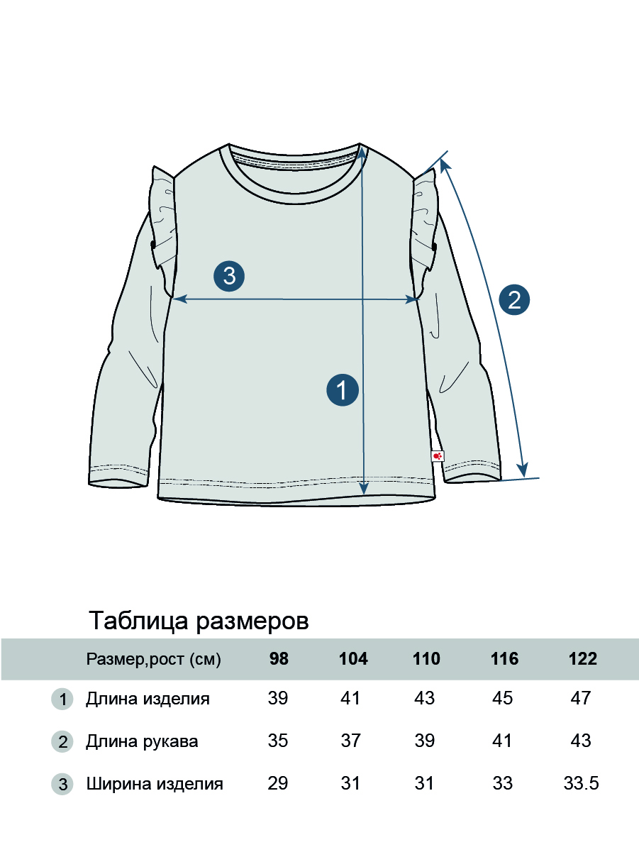 Лонгслив Три кота TKG307/Бирюзовый - фото 11