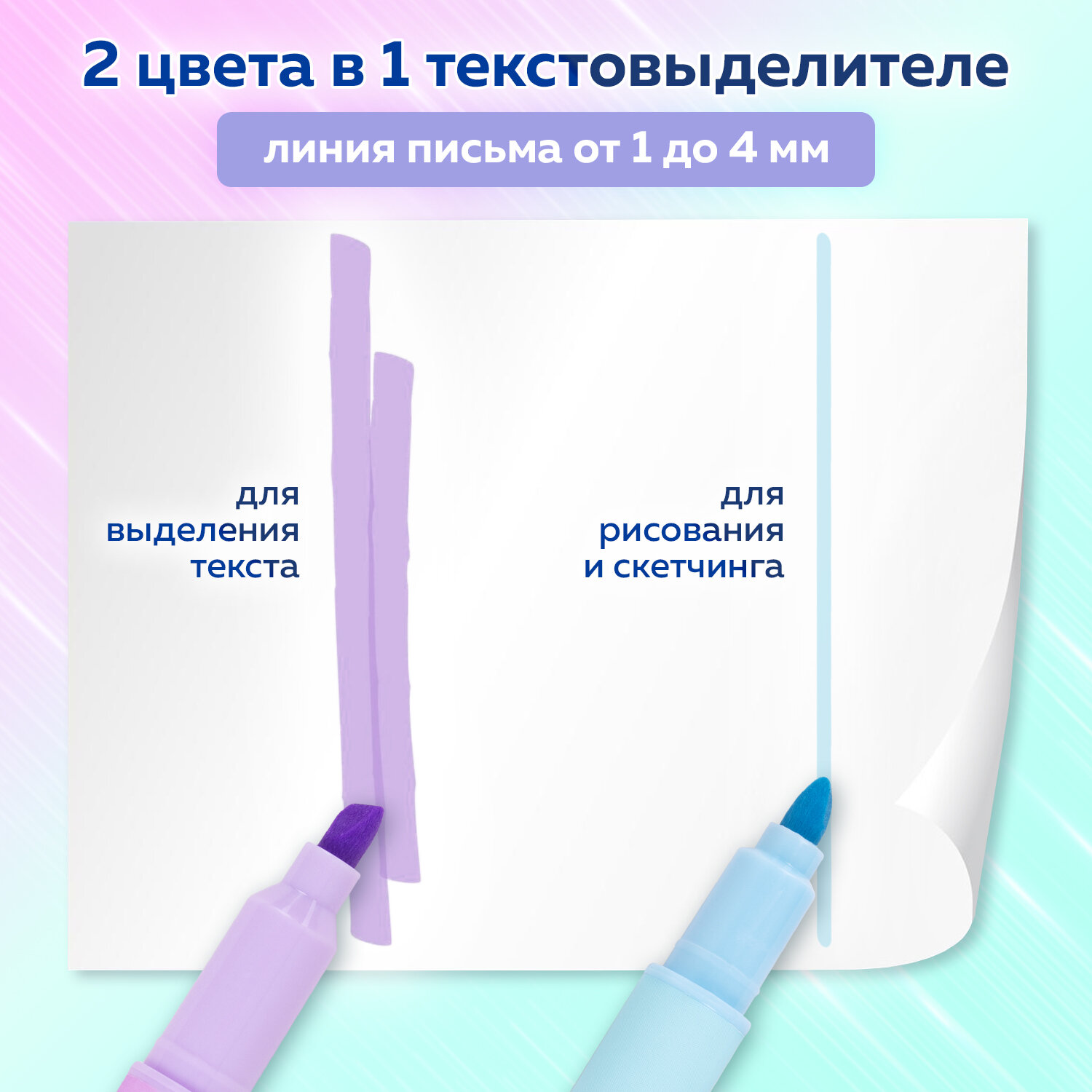 Текстовыделители Brauberg пастельные маркеры двусторонние набор 8 цветов - фото 3