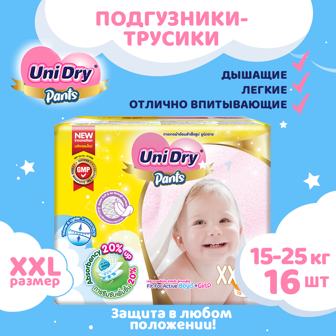 Подгузники-трусики UniDry Super Dry XXL 15-25 кг - фото 2