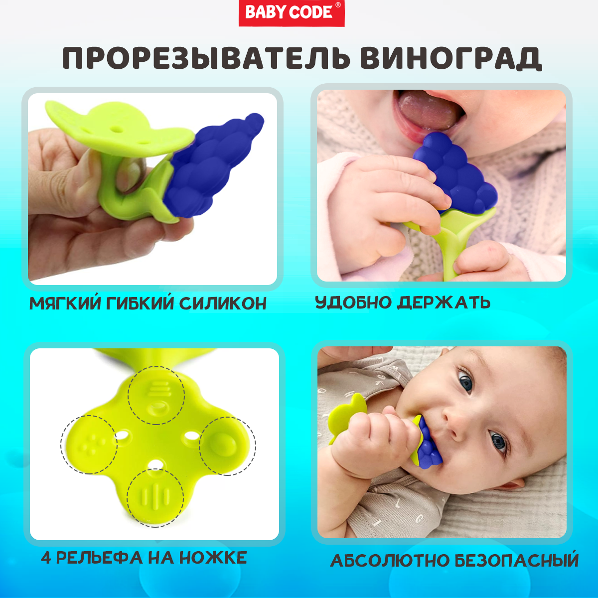 Прорезыватель грызунок Baby Code грибочек банан виноград - фото 9