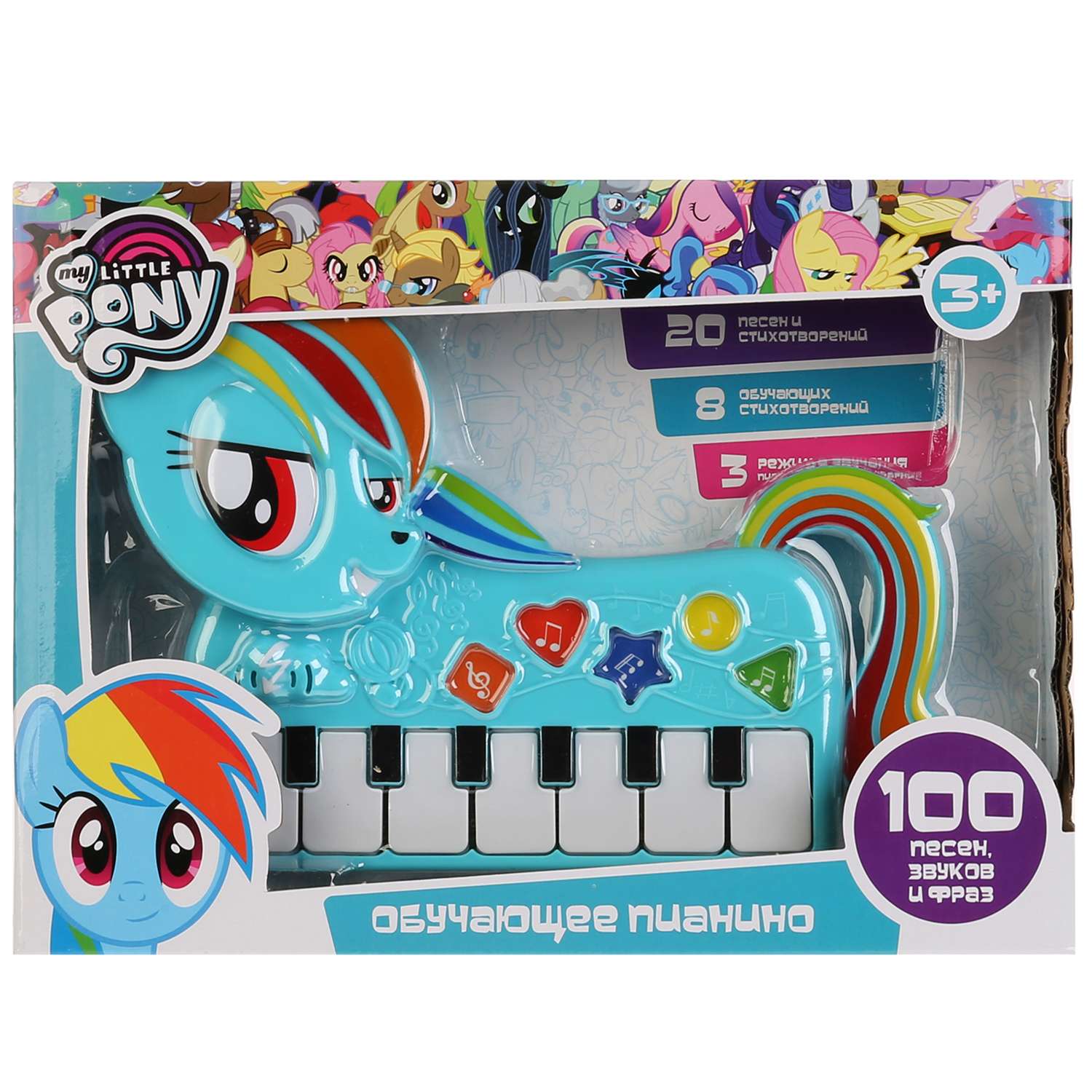 Обучающее пианино Умка My little Pony на батарейках 3 режима звучания - фото 1