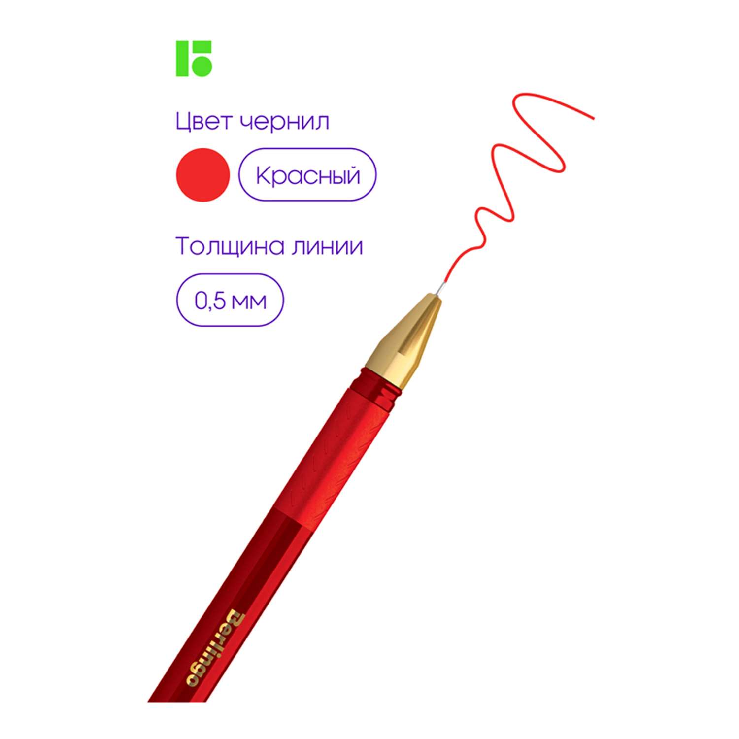 Ручка шариковая Berlingo xGold красная 07мм игольчатый стержень грип набор 12 шт - фото 4