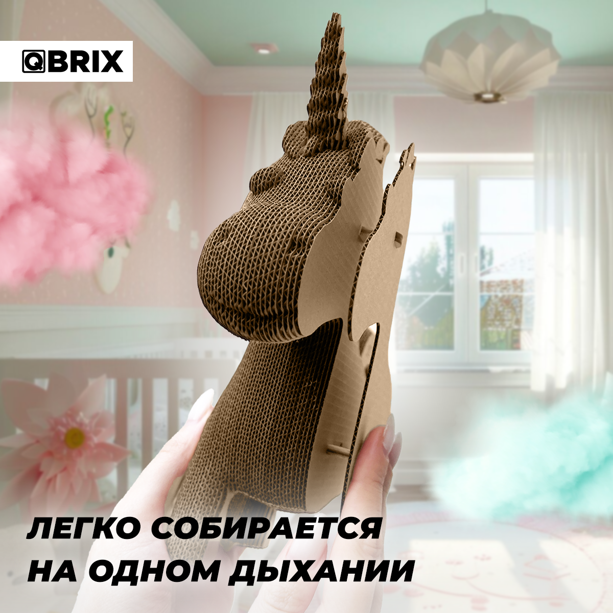 Конструктор QBRIX 3D картонный Единорог 20067 20067 - фото 4