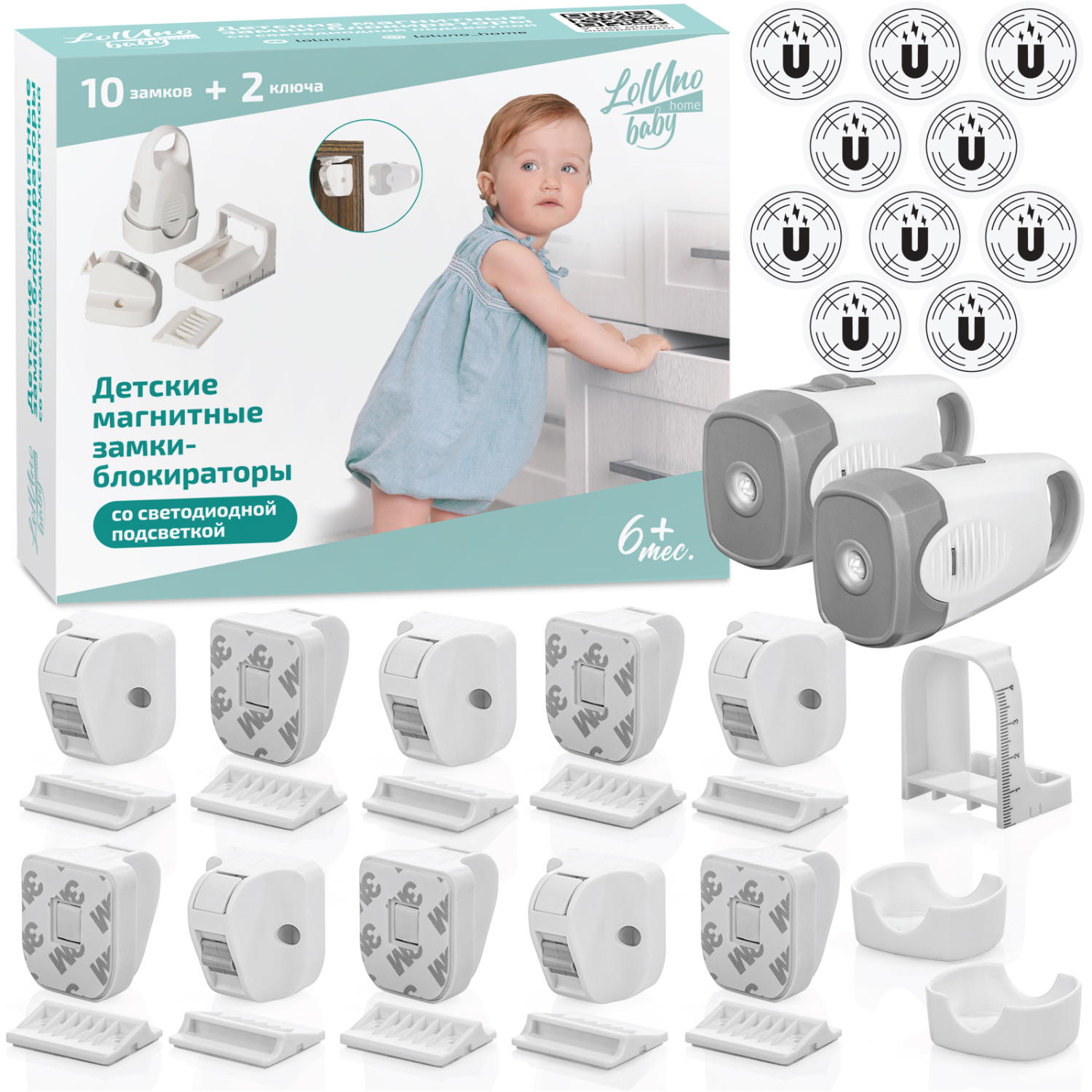 Блокиратор для дверей LolUno Home baby магнитный фиксатор 10 шт купить по  цене 1299 ₽ в интернет-магазине Детский мир