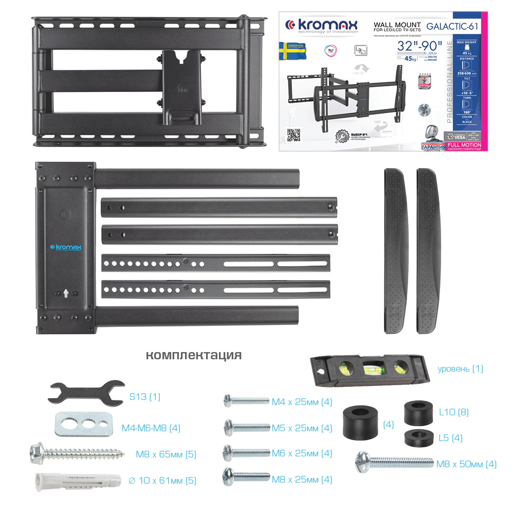Кронштейн для телевизоров KROMAX GALACTIC-61 - фото 8