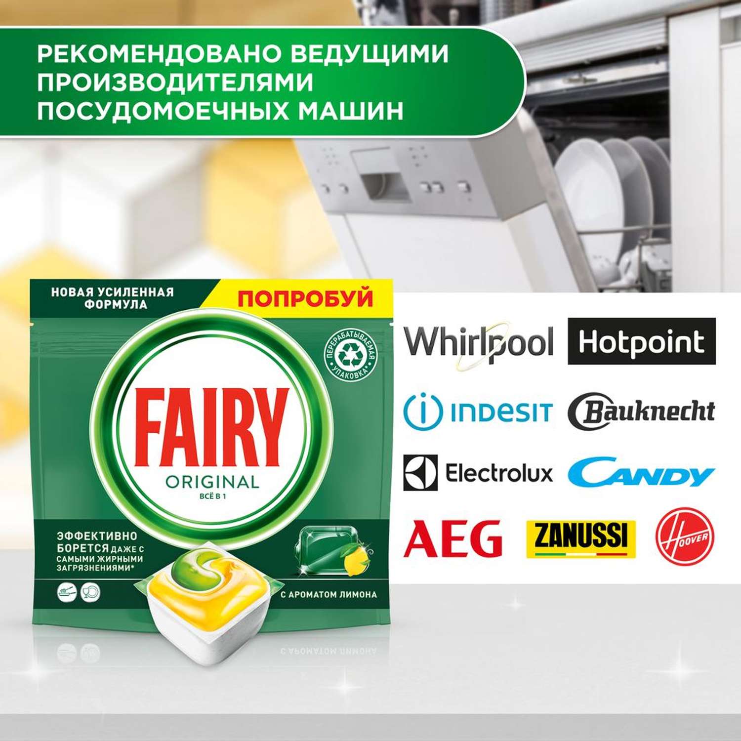 Капсулы для посудомоечной машины Fairy Original All in One 48 штук - фото 6