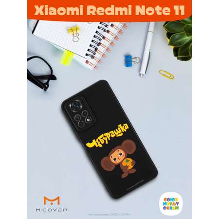 Силиконовый чехол Mcover для смартфона Xiaomi Redmi Note 11 Союзмультфильм Друг детства