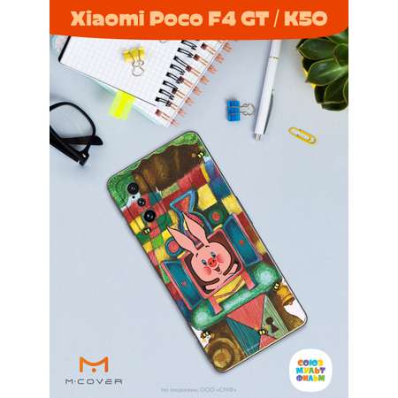 Силиконовый чехол Mcover для смартфона Xiaomi Poco F4 GT K50 Союзмультфильм Довольный Пятачок
