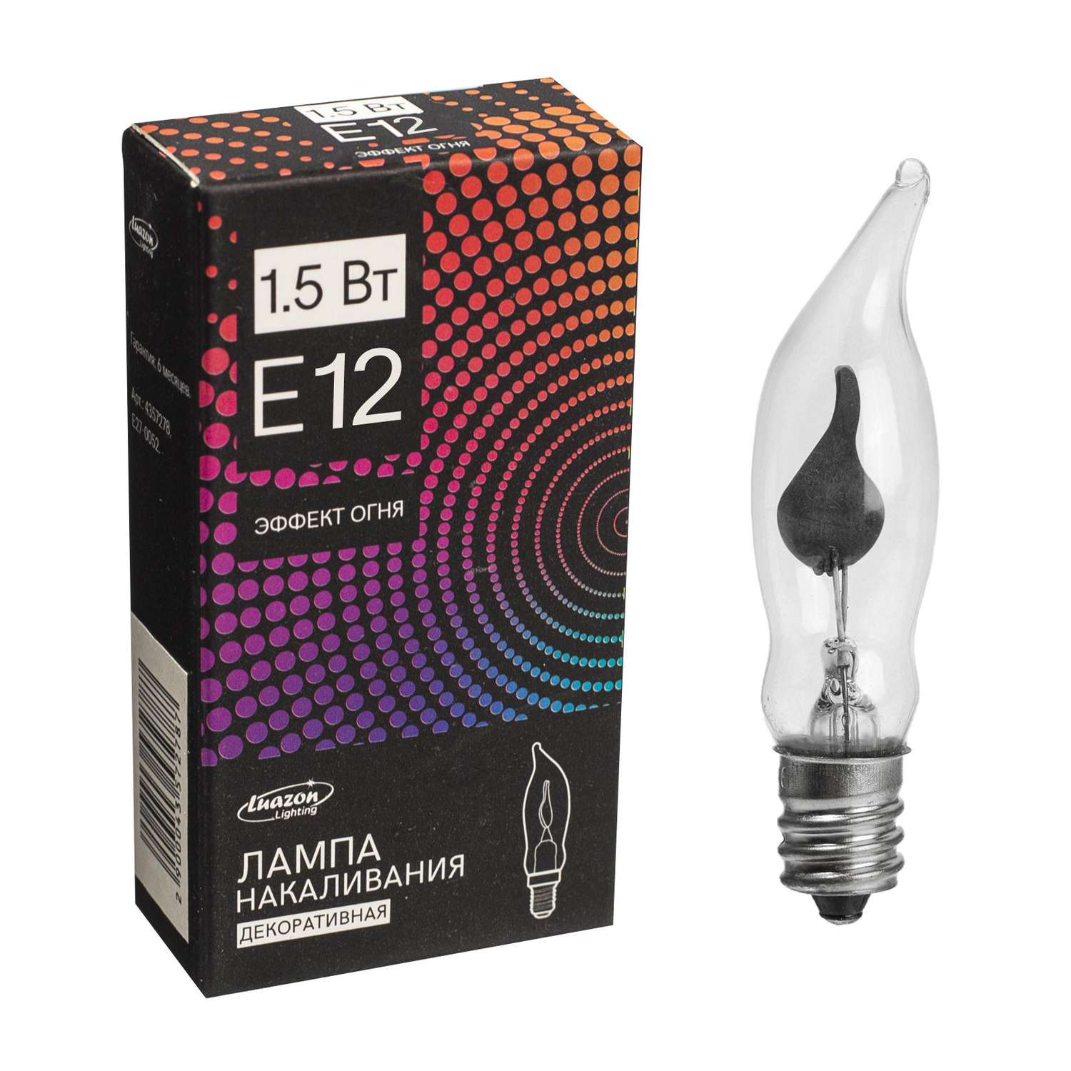 Лампа Sima-Land накаливания для рождественской горки с эффектом пламени 1.5 Вт цоколь Е12 2 шт - фото 1