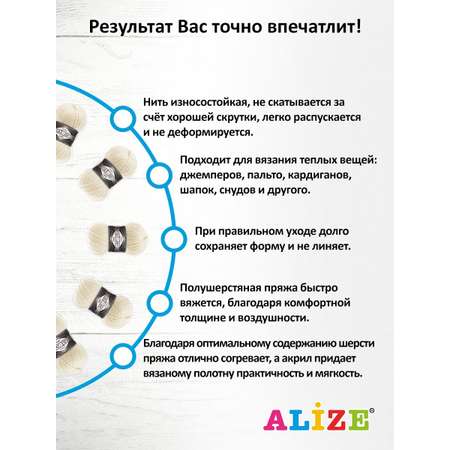 Пряжа Alize теплая для вязания одежды Superlana Midi 100 гр 170 м 5 мотков 599 слоновая кость