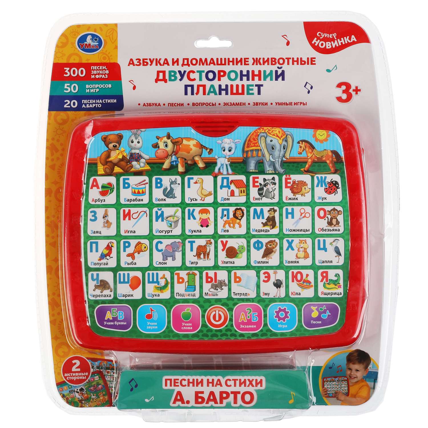 Игрушка УМка - фото 2