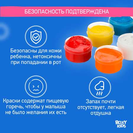 Краски пальчиковые ROXY-KIDS сенсорные для малышей / 6 цветов по 60мл+ обучающая брошюра