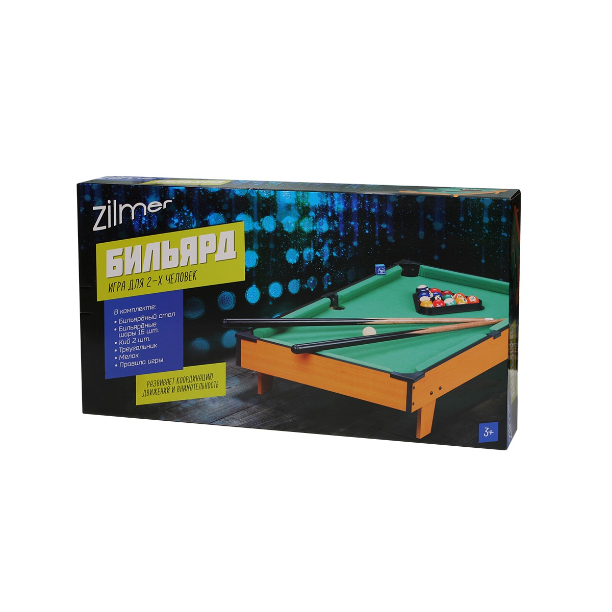 Настольная игра ZILMER ZIL0501-025 Бильярд (81х43х17 см, на ножках)