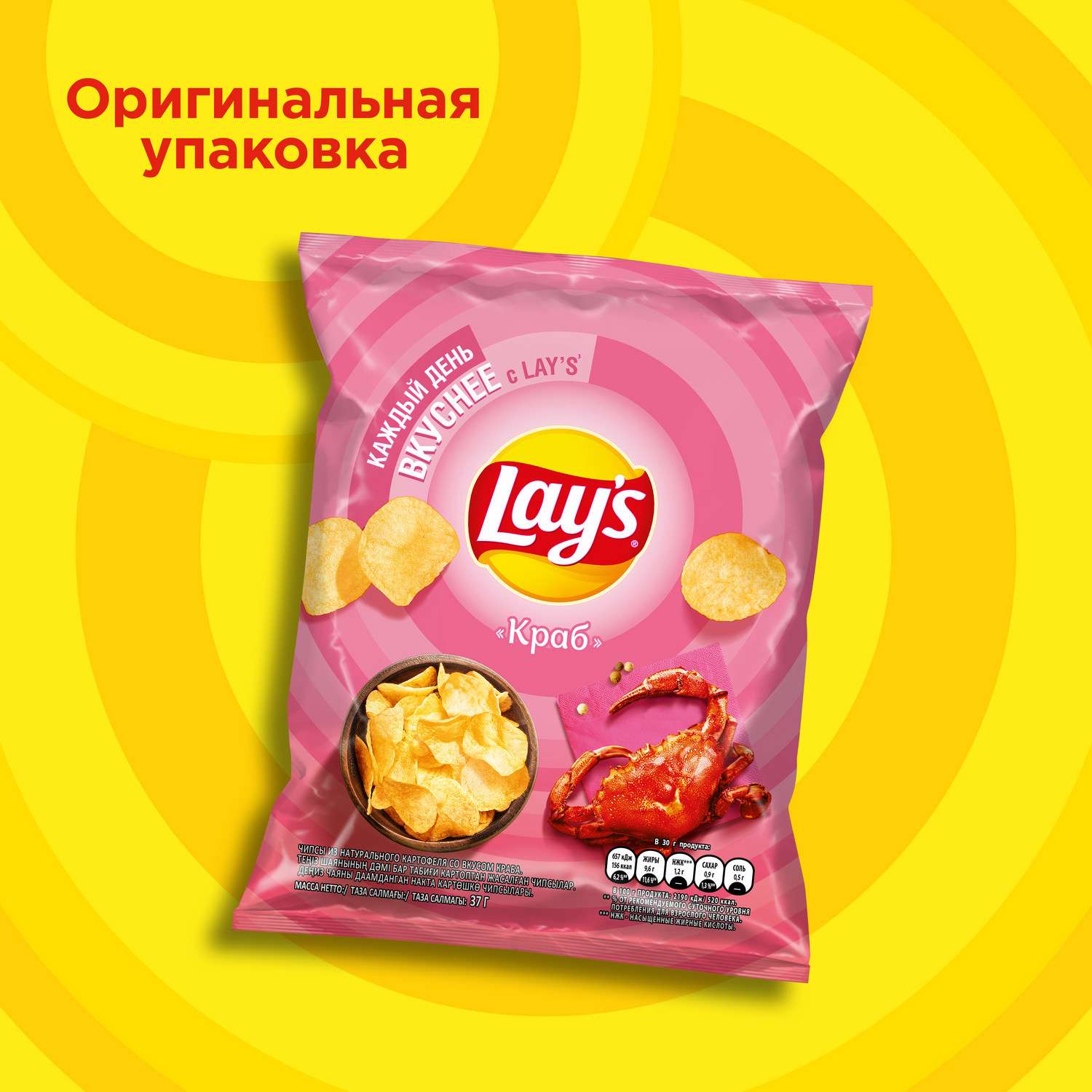 Чипсы из натурального картофеля Lays со вкусом краба 37г - фото 2