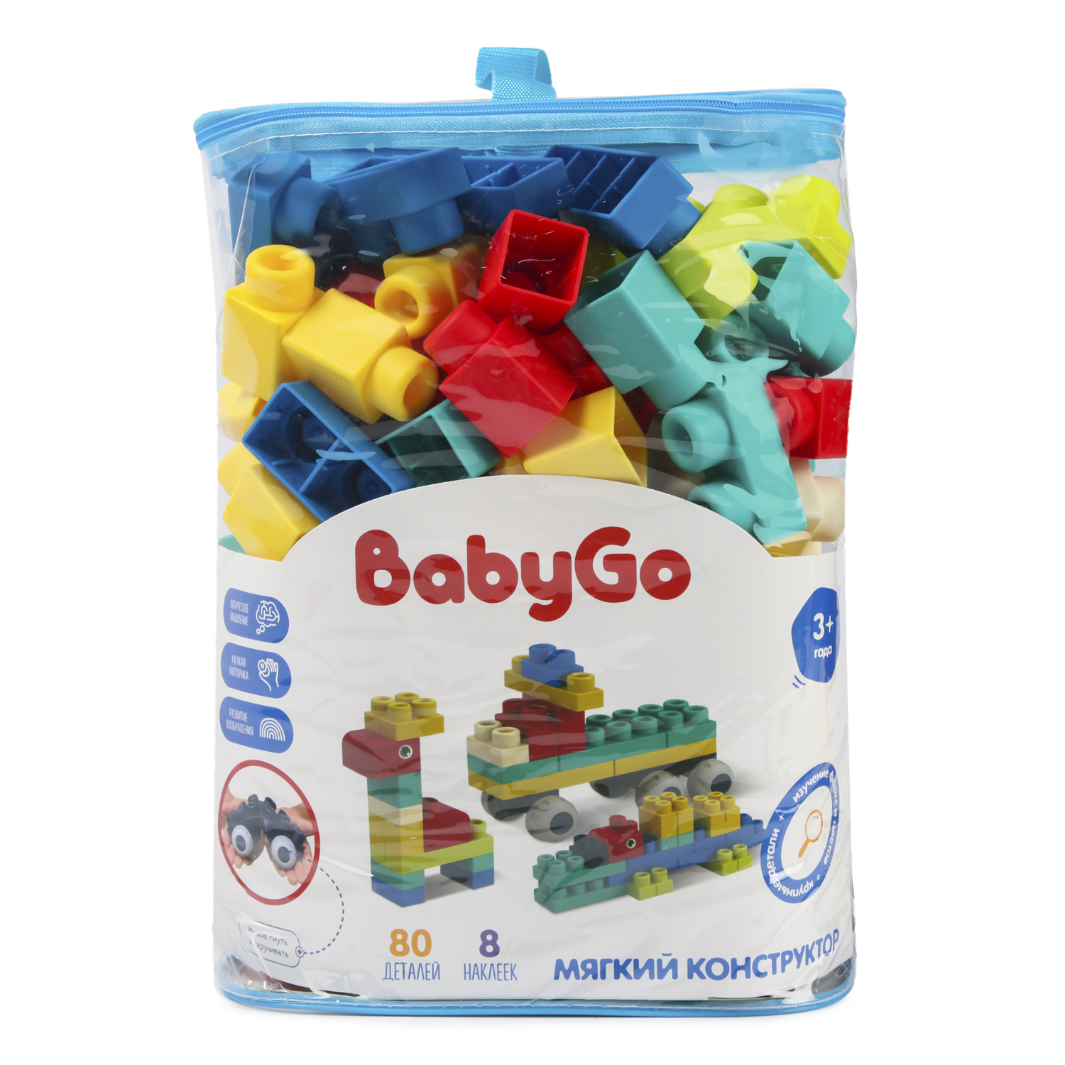 Конструктор мягкий BabyGo 80 деталей XM3021-80 - фото 8