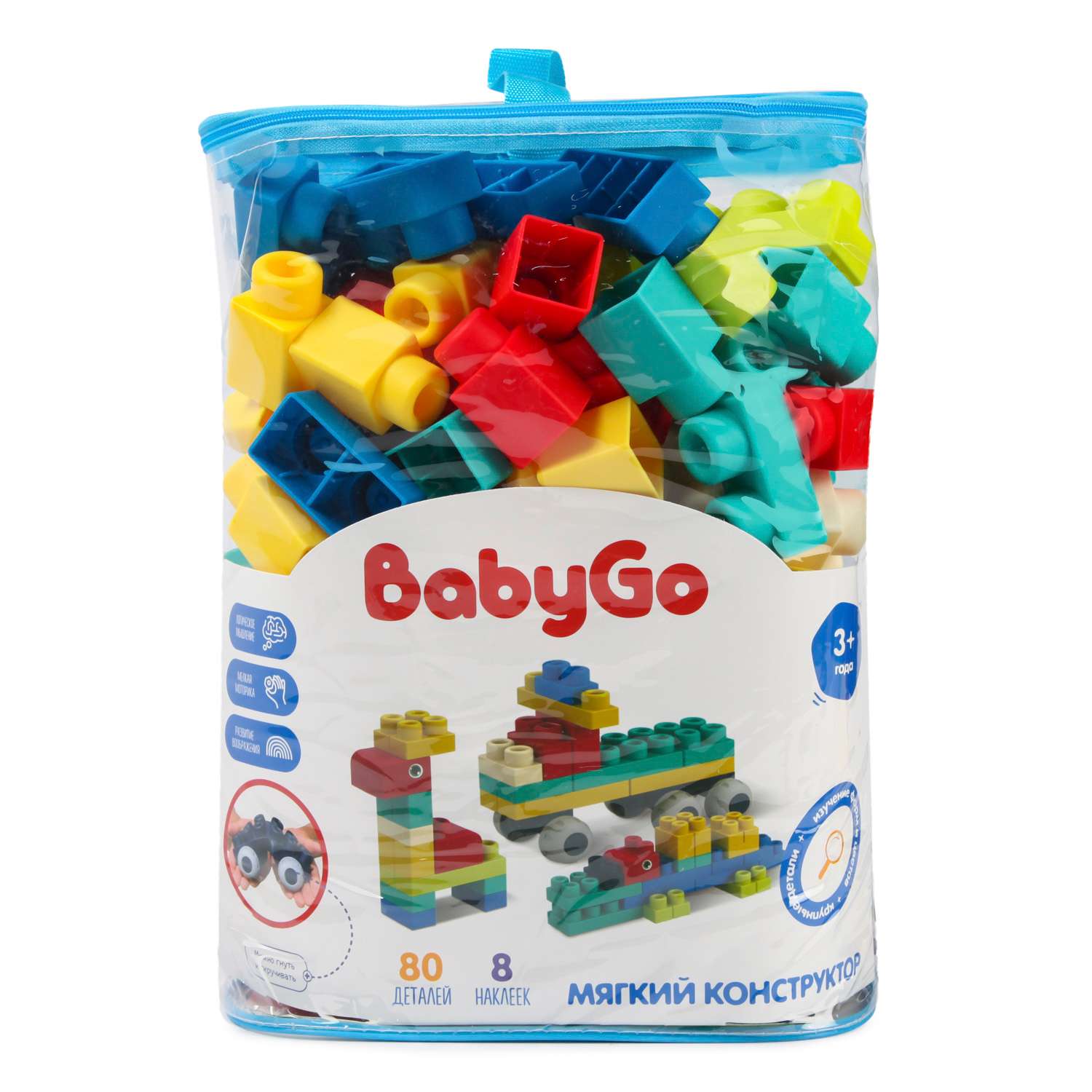 Конструктор мягкий BabyGo 80 деталей XM3021-80 - фото 8