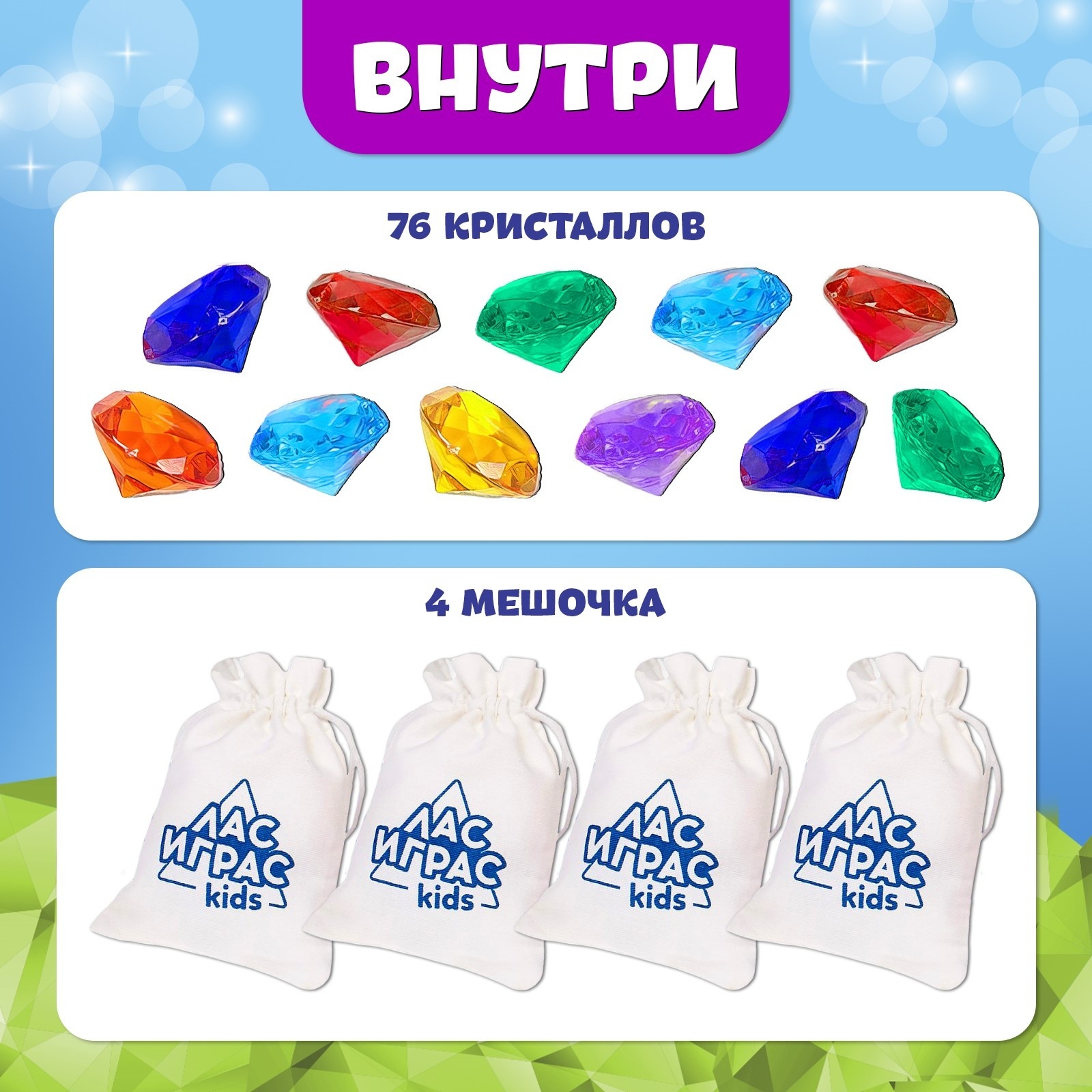 Настольная игра Лас Играс Алмазный бум - фото 2