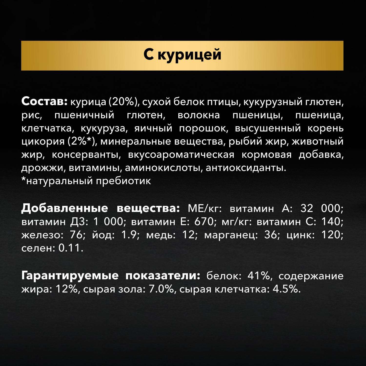 Корм сухой для кошек PRO PLAN 10кг с курицей при стерилизации и кастрации c чувствительным пищеварением - фото 6