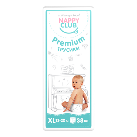 Подгузники-трусики NappyClub Premium XL 12-20 кг 38 шт