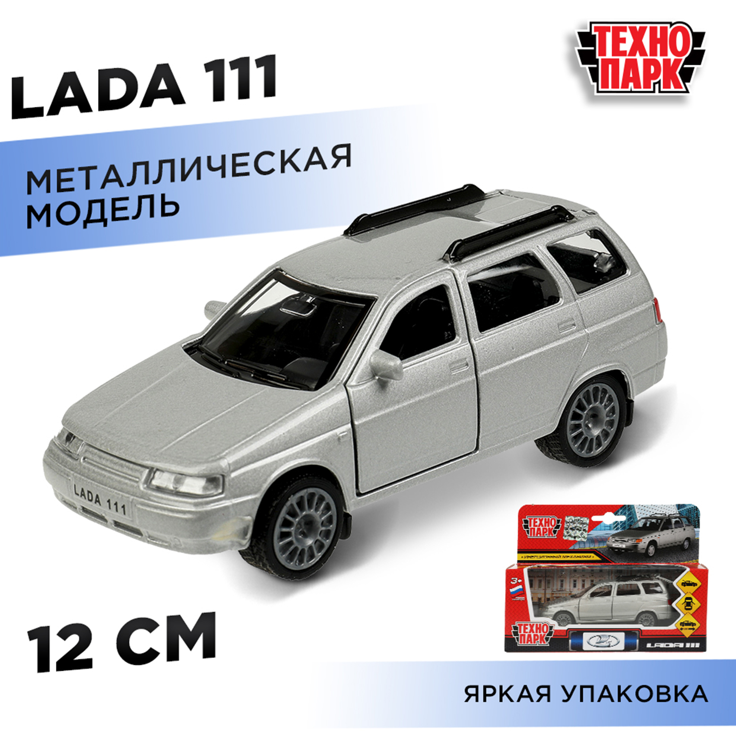 Автомобиль Технопарк LADA инерционный 357391 - фото 1