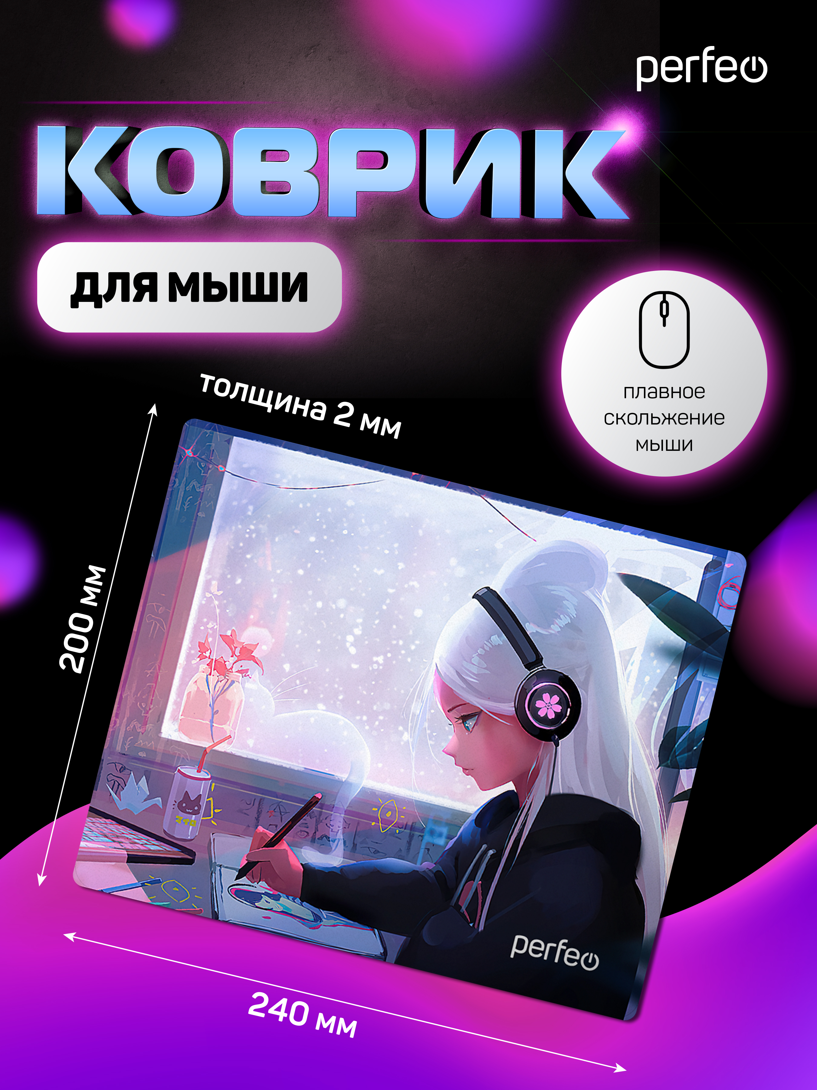 Коврик для мыши Perfeo Аниме Art 13 Художница - фото 4