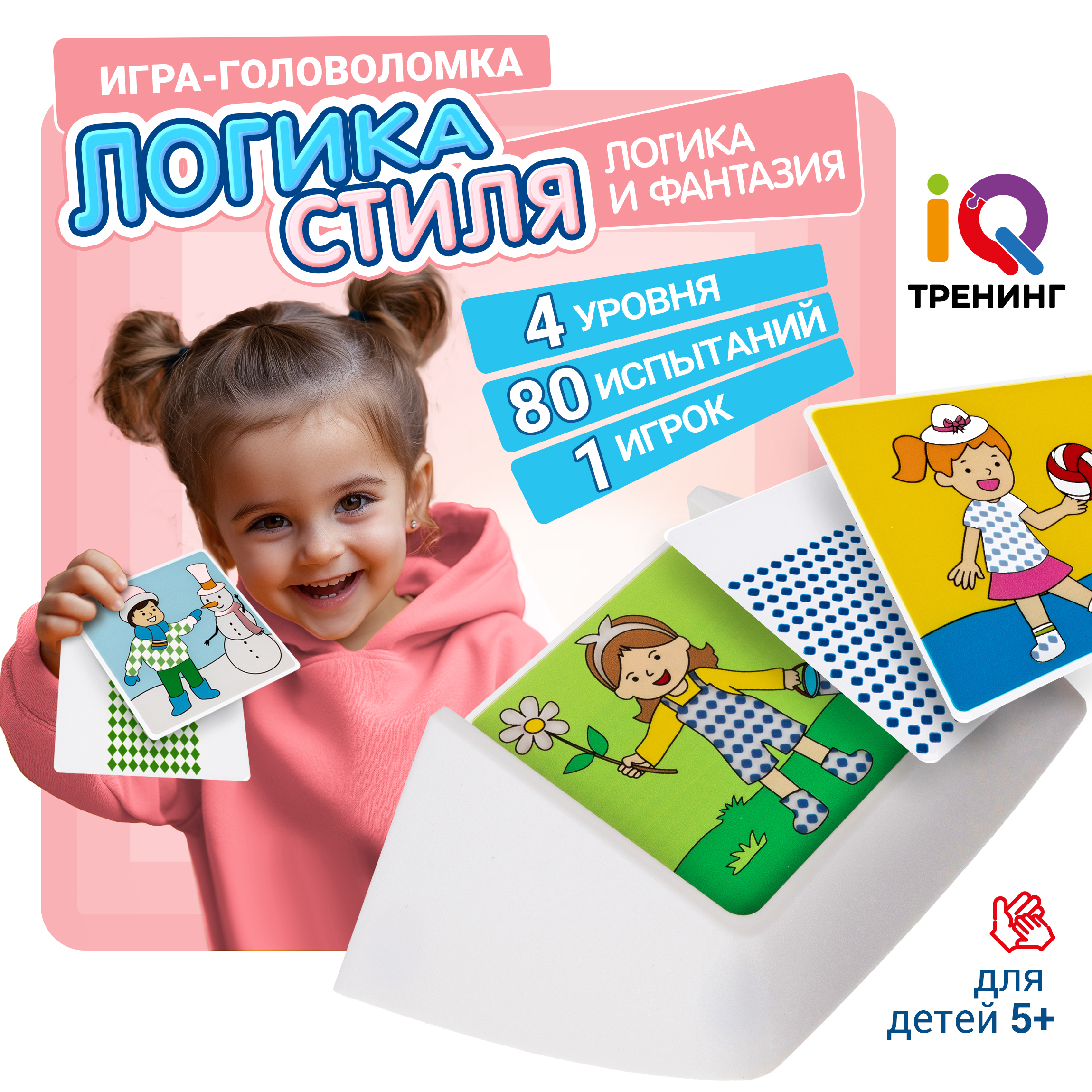 Настольная игра 1TOY Логика стиля - фото 10