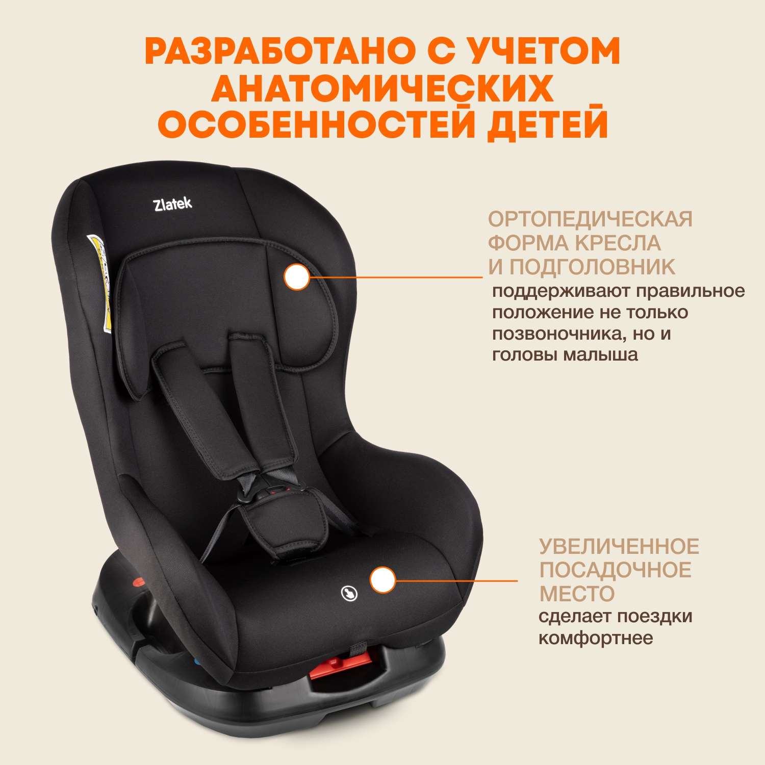 Автомобильное кресло ZLATEK УУД Zlatek Galleon гр.0+/1 черный - фото 3