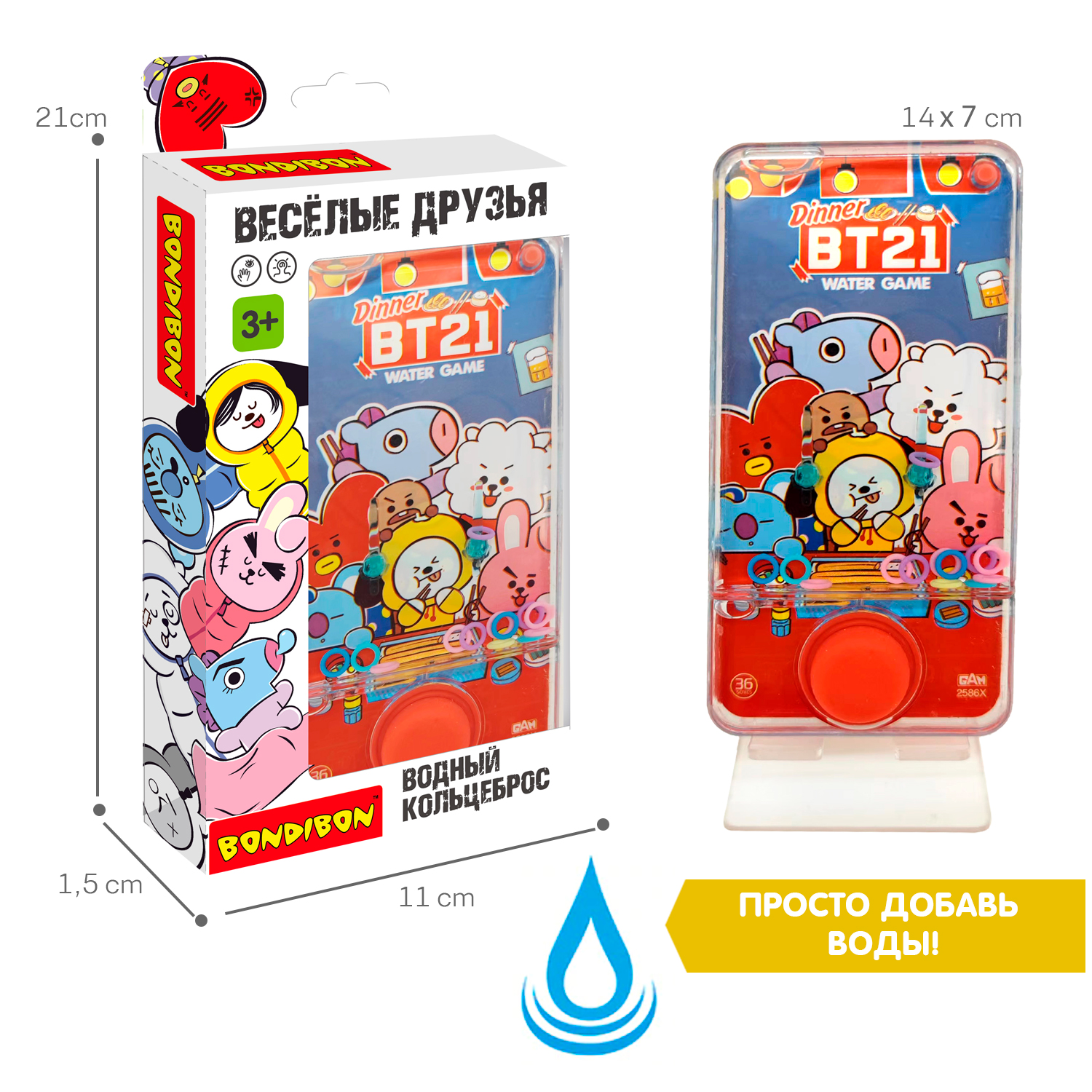 Водная игра с колечками Bondibon Кольцеброс Весёлые друзья купить по цене  541 ₽ в интернет-магазине Детский мир