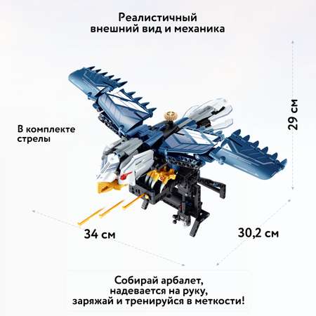 Конструктор Im.Master Оружие-сокол FCJ1119580